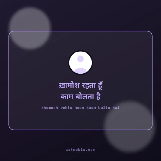 Best Whatsapp Bio In Hindi card: khamosh rehta hoon